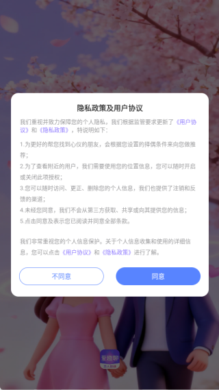 ��Ȥ��app����