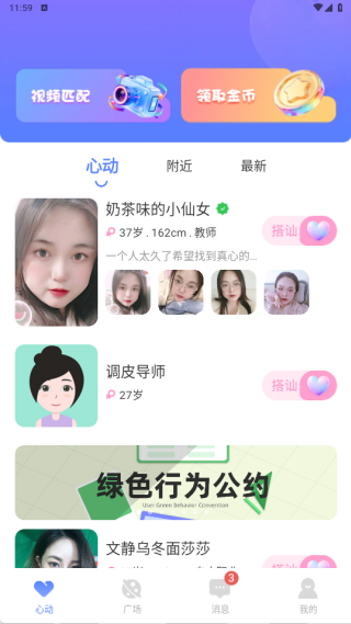 ��Ȥ��app����