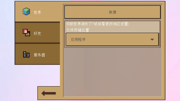 卡哇伊工艺世界下载安装手机版 卡哇伊工艺世界下载安装手机版