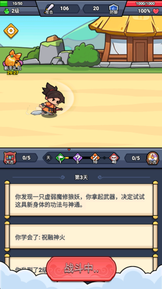 �����ɽ統�˲���Ϸ����