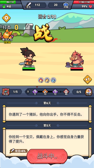 �����ɽ統�˲���Ϸ����