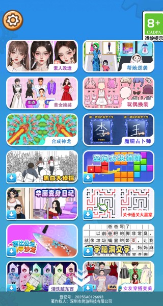 ��ױ���������Ϸ����