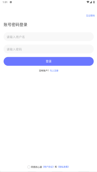 跃心通app下载 跃心通app下载