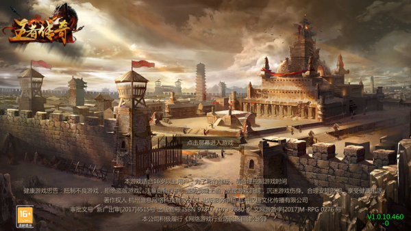 王者传奇手游最新版 王者传奇手游最新版