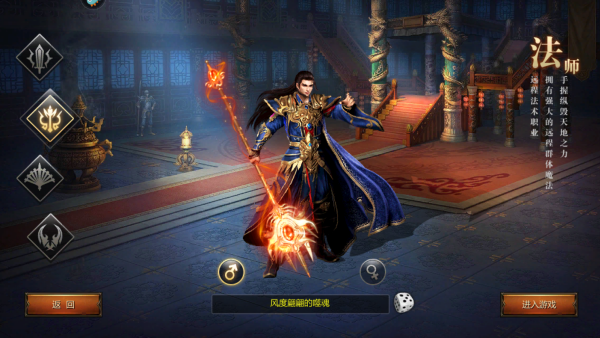 王者传奇手游最新版 王者传奇手游最新版