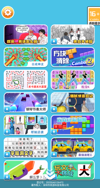 解谜冒险闯关游戏下载 解谜冒险闯关游戏下载