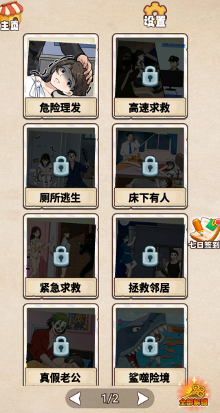 解谜冒险闯关游戏下载 解谜冒险闯关游戏下载