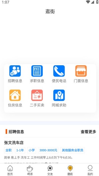 遂宁之窗app 遂宁之窗app