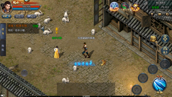 王者传奇手游最新版 王者传奇手游最新版