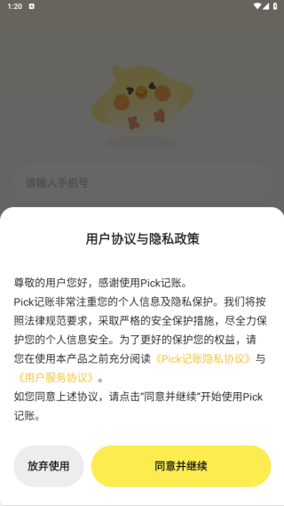 Pick����app����