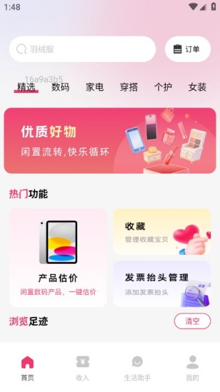 �������û����г����°�����