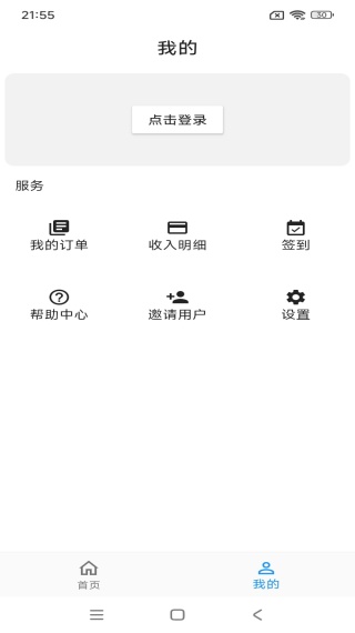 淘淘助手最新版下载 淘淘助手最新版下载