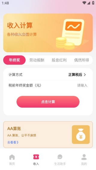 �������û����г����°�����