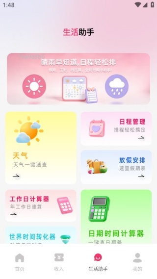 �������û����г����°�����