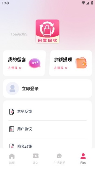 �������û����г����°�����