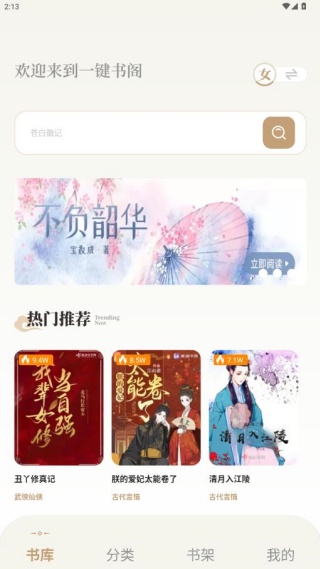 һ�����С˵app�ֻ�������