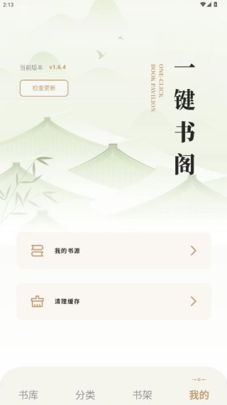 һ�����С˵app�ֻ�������