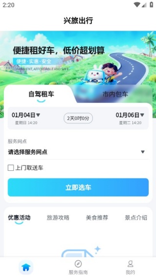 ���ó����ֻ�������