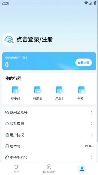 ���ó����ֻ�������