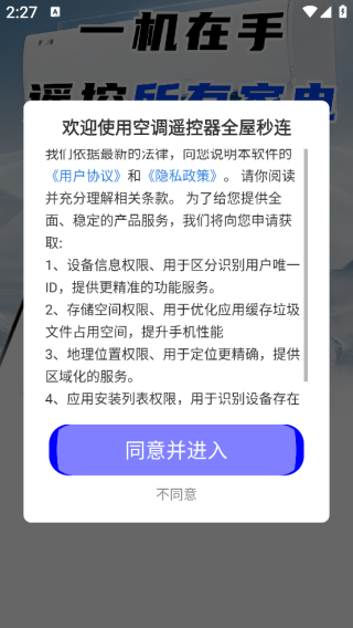 �յ�ң����ȫ������app����