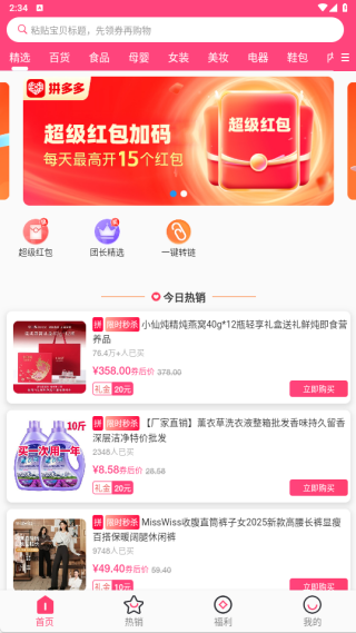 赶俏生活app下载 赶俏生活app下载