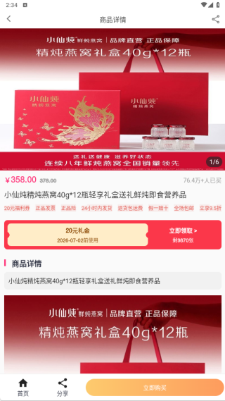 赶俏生活app下载 赶俏生活app下载