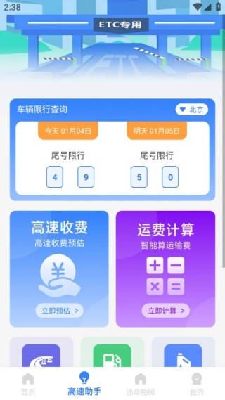 ETC���ٳ����ֻ�������