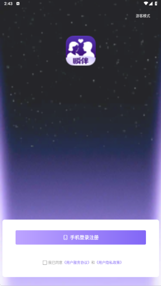 ˲��app����