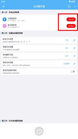 �Զ���ҳ��app���°�����