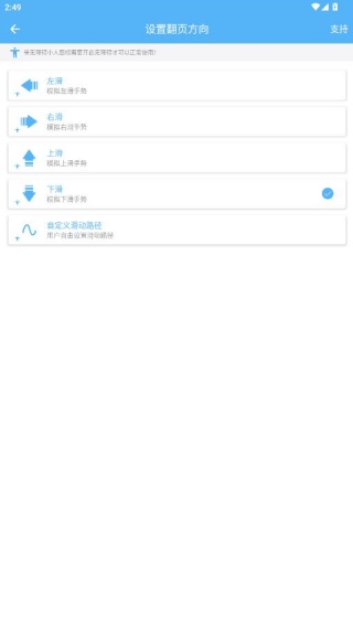 �Զ���ҳ��app���°�����