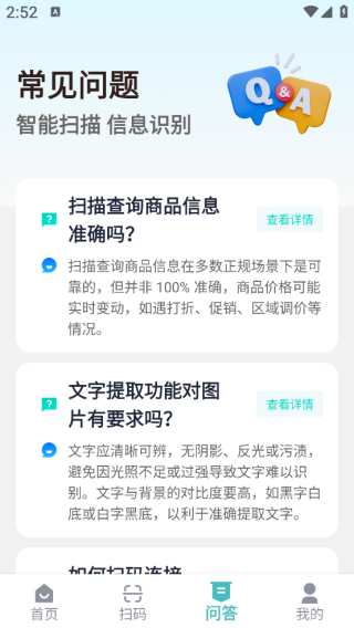 ����ɨ��ά��app����