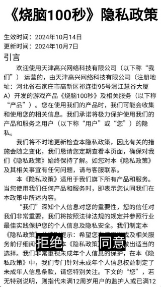 烧脑100秒手机版下载 烧脑100秒手机版下载