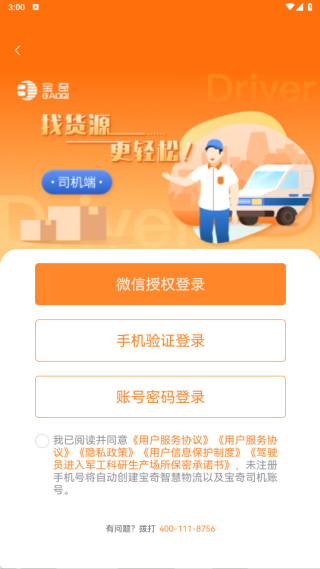 ����˾��app����