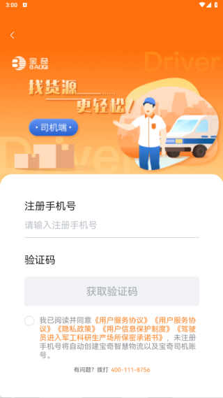 ����˾��app����