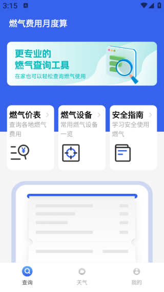 ȼ�������¶���app����