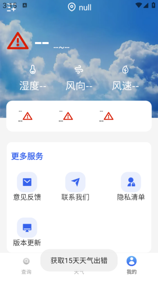 ȼ�������¶���app����