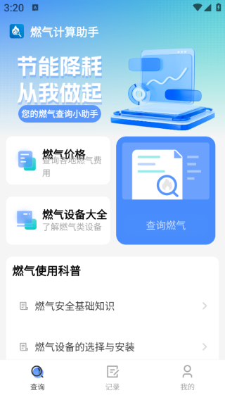 ȼ����������app����