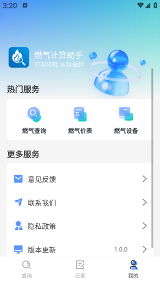 ȼ����������app����