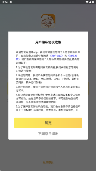 ����app�ٷ�������