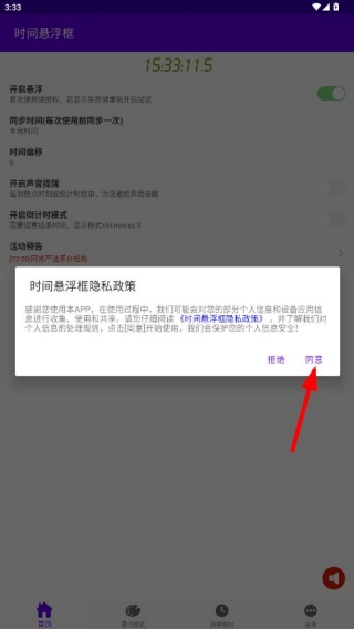 时间悬浮框最新版下载 时间悬浮框最新版下载