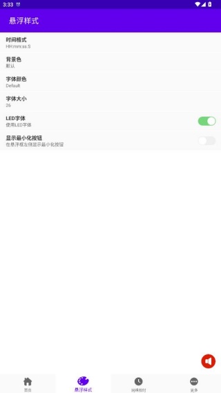 时间悬浮框最新版下载 时间悬浮框最新版下载