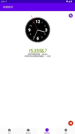 时间悬浮框最新版下载 时间悬浮框最新版下载