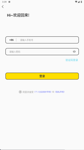 emo派对软件下载 emo派对软件下载