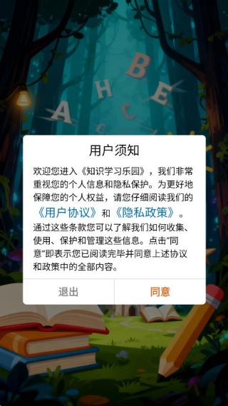 知识学习乐园 知识学习乐园