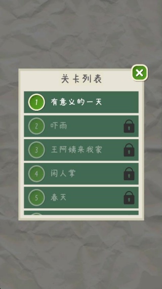 知识学习乐园 知识学习乐园