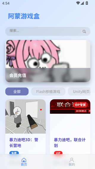 阿蒙游戏盒正版下载 阿蒙游戏盒正版下载