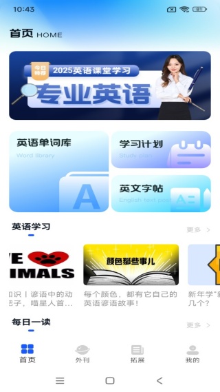 ����ѧӢ��app����