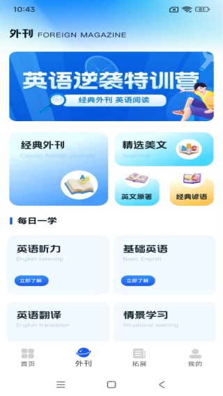 ����ѧӢ��app����