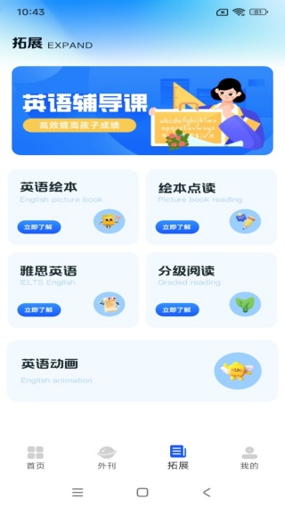 ����ѧӢ��app����