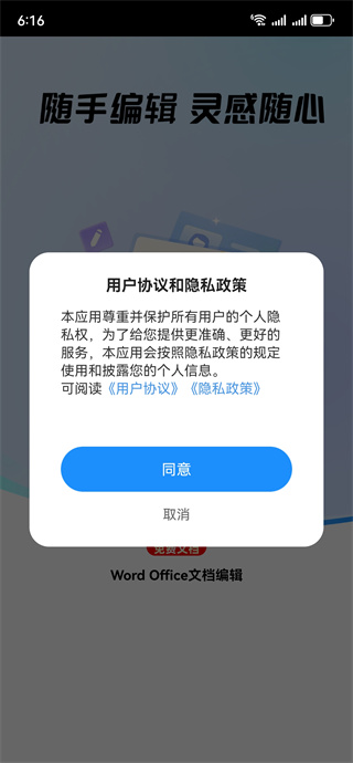 Word Office�ĵ��༭